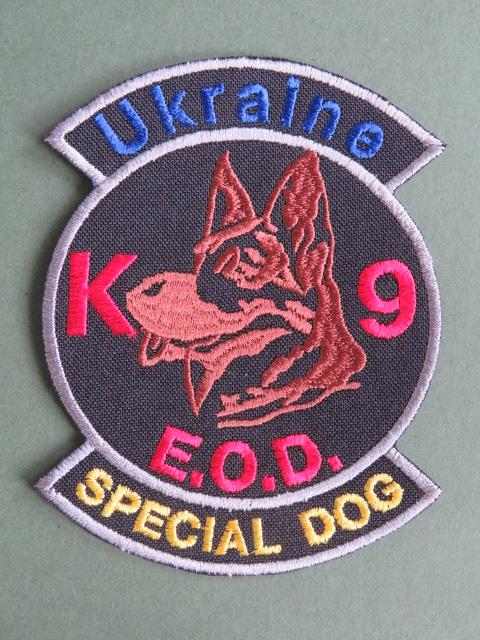 Ukraine Police K9 EOD Unit Shoulder Patch