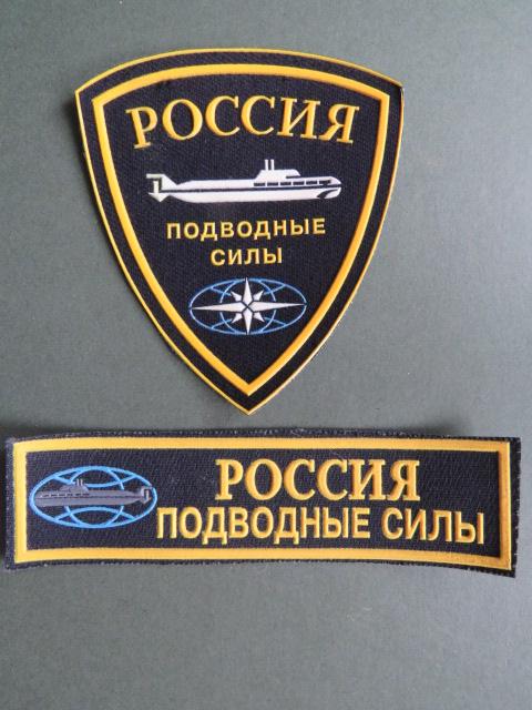 Russian Federation Submarine Force Shoulder Patch and Breast Tab