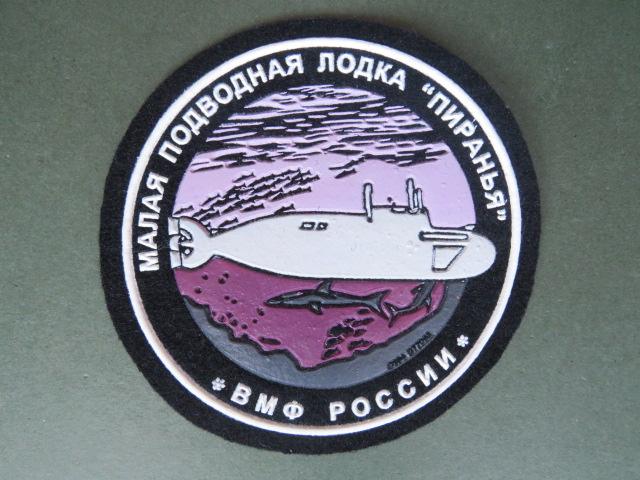 Russian Federation Submarine Force, Nuclear Powered Submarines Shoulder Patch