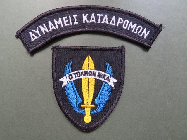 Greece Army 1st Raider–Paratrooper Brigade Shoulder Patch & Title