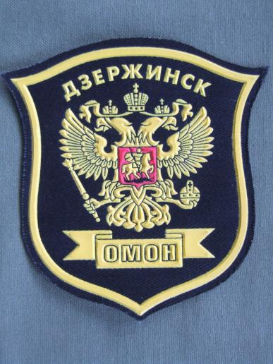 Russian Federation Militia Special Purpose Detachment (OMON) Special Task Force DZERJINSK Shoulder Patch 
