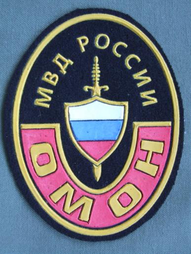 Russian Federation Militia Special Purpose Detachment (OMON) Special Task Force MOSCOW DISTRICT shoulder Patch