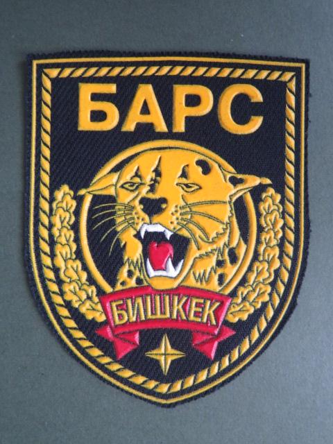 Kyrgyzstan MVD Special Forces Patch