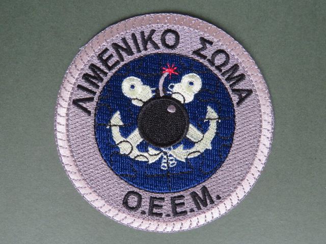 Greece Coast Guards EOD / Mine Clearance Unit Shoulder Patch