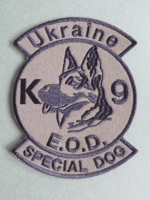 Ukraine Police K9 EOD Unit Shoulder Patch