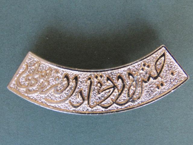 Aden Army Federal Government Guards Shoulder Title