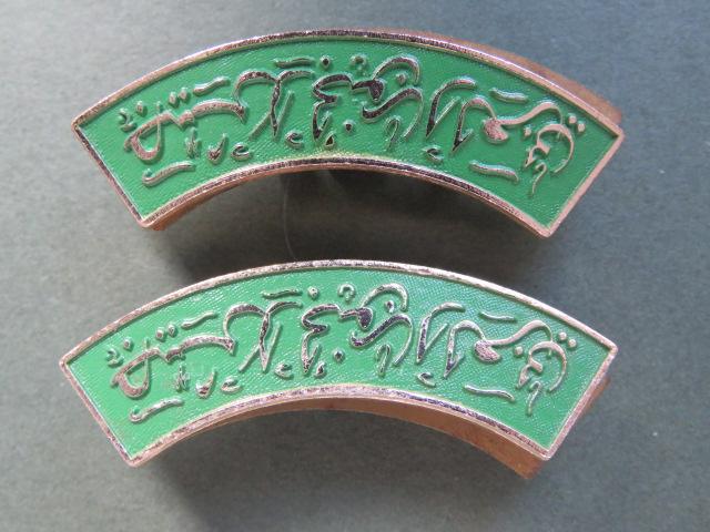 Aden Army Federal National Guard Post 1959 Shoulder Titles