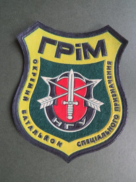 Ukraine National Guard 23rd Independent Special Forces Battalion 