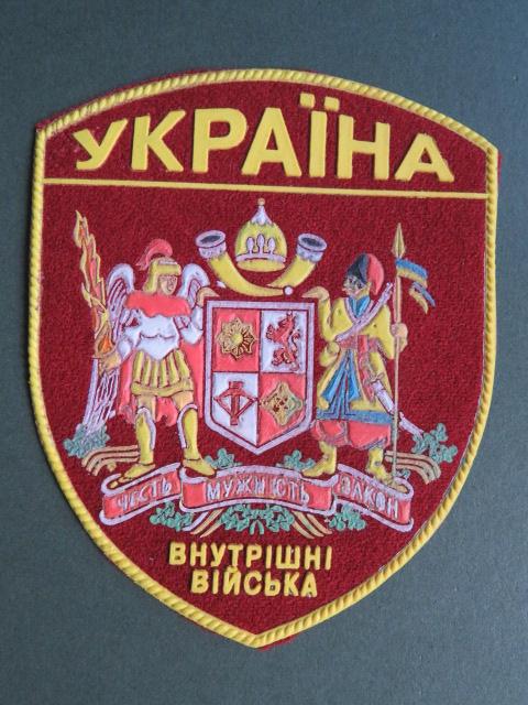 Ukraine Internal Troops of the Ministry of Internal Affairs Shoulder Patch