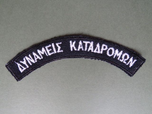 Greece Army Special Forces Shoulder Title