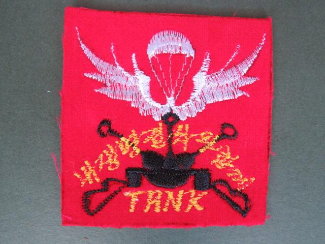 Republic of Korea Marine Corps Basic Airborne Tank Corps Wings