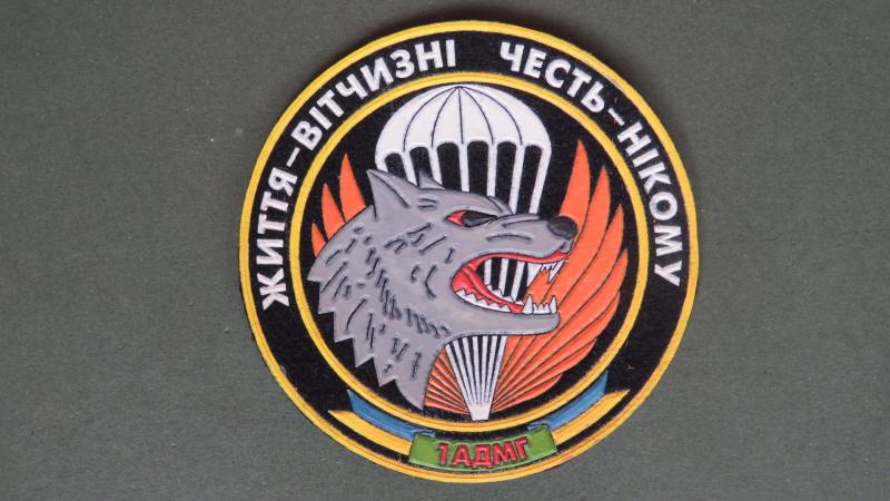 Ukraine Army Spetsnaz Unit, 1st Airmobile Division Shoulder Patch