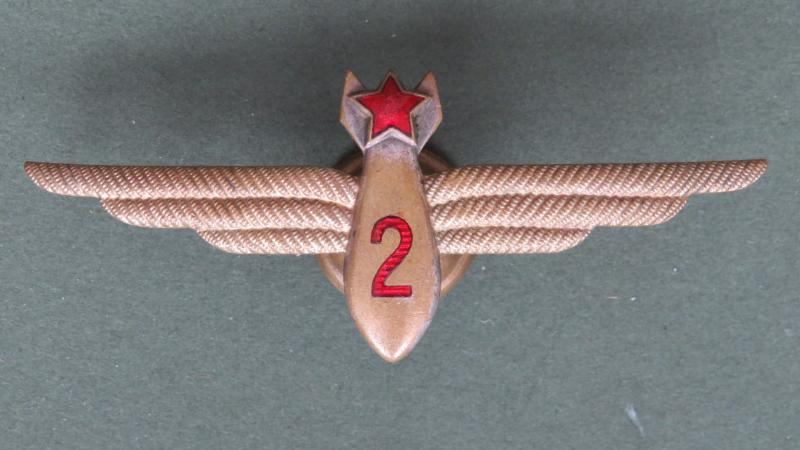 USSR Air Force 1955-1961 Bombardier / Navigator 2nd Class Wings