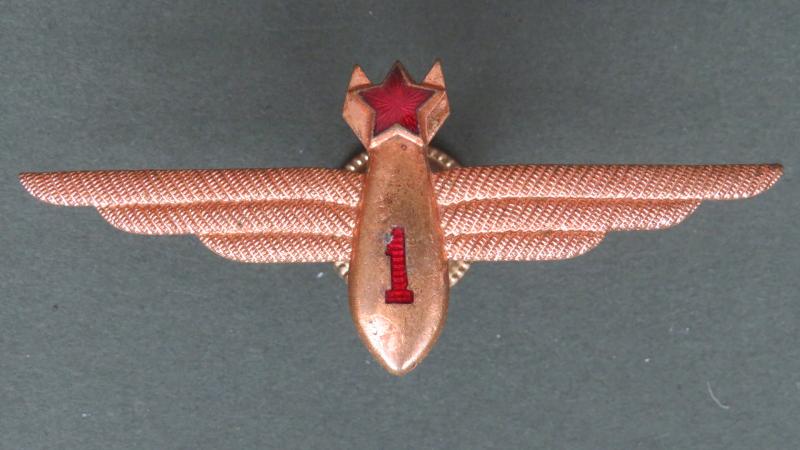 USSR Air Force 1955-1961 Bombardier / Navigator 1st Class Wings