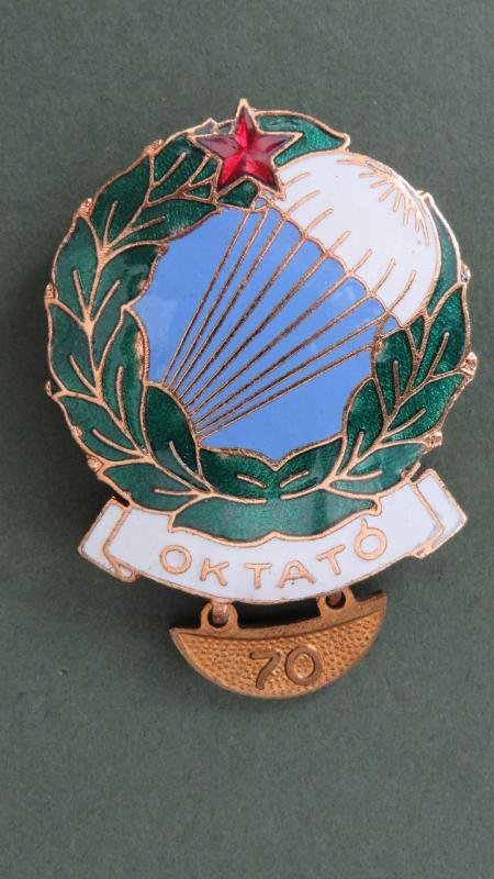 Hungary Pre 1999 Parachute Instructor Badge with 60/70 Hanger