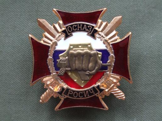 Russian Federation MVD 22nd Special Purpose (OSNAZ) Brigade Spetsnaz 