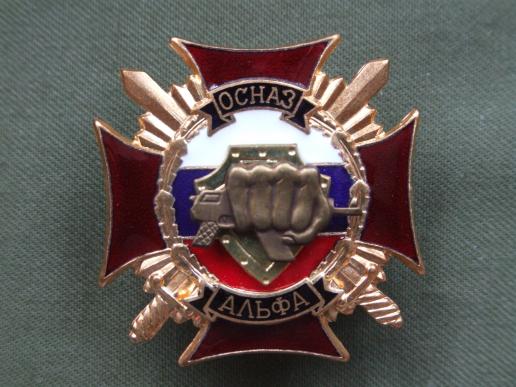 Russian Federation MVD 22nd Special Purpose (OSNAZ) Brigade Spetsnaz Detachment 