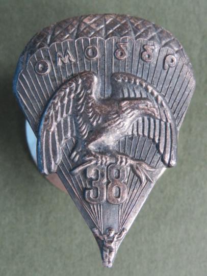 Belarus 38th Guards Airborne Division Pocket Crest / Parachute Badge