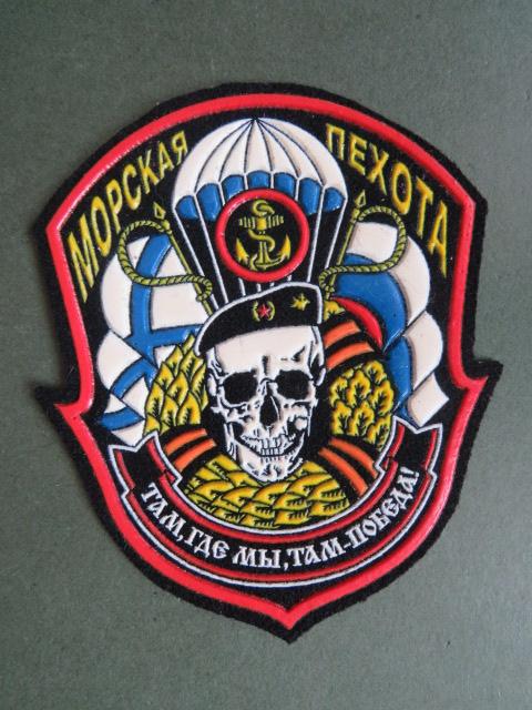 Russian Federation 61st Naval Infantry Brigade, 876th Airborne Assault Battalion Troops Shoulder Patch
